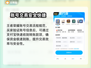 王者荣耀账号买卖平台推荐✨安全可靠不被骗！📈截图4