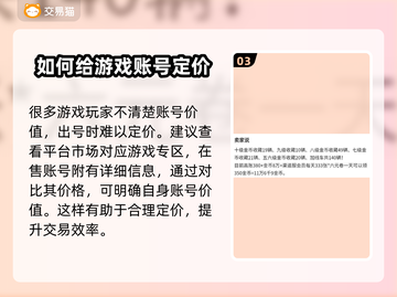 坦克世界闪击战账号交易平台📖卖号必看！截图4