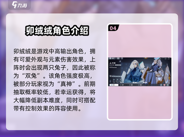 白荆回廊🔥六星角色强度大起底，热门C位等你来pick！截图5