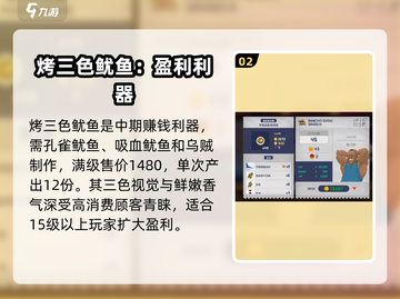 潜水员戴夫📖菜品推荐来啦！新手必选🔥截图3