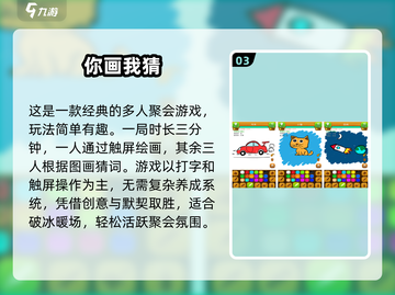 🔥四人聚会必玩经典游戏推荐！🎮截图4
