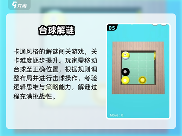 🔥双人台球手游TOP榜！🔥  
🎱2025最火台球游戏大揭秘！截图6