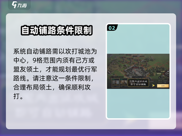 三国谋定天下😎铺路方法大公开！速来围观👇截图3