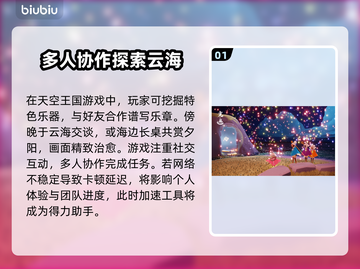光遇加速器哪家好？👇下载分享全网最快⚡截图2