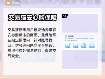 🔥王者荣耀：这些平台买账号超靠谱！👇截图5