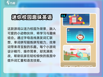 2025必玩🔥英文游戏下载排行榜🌟截图5