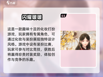 2025超🔥化妆手游大全，好玩到停不下来！💄截图4