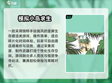 🏝2025最火小岛求生手游下载合集！🔥截图3