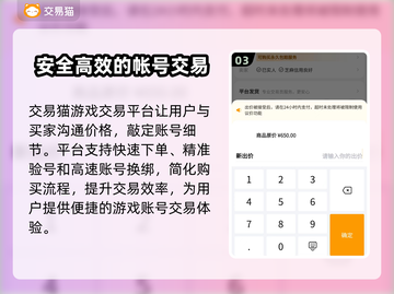 绝地求生账号交易💡哪里靠谱？玩家必看！截图4