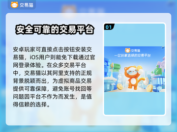 🔥王者荣耀账号交易平台推荐🎉截图2