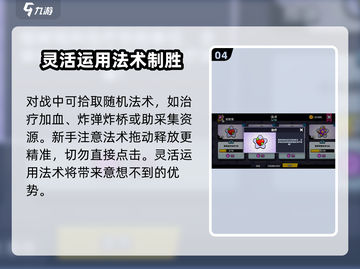 爆裂小队🔥新手必看！玩转攻略全解析！截图5