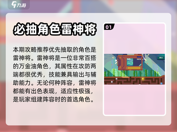 砰砰军团💥：必抽卡牌大揭秘！截图2