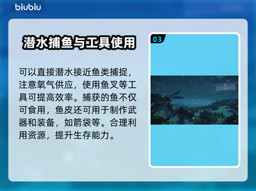 地平线西之绝境：抓鱼方法大揭秘！🐟🎉截图4