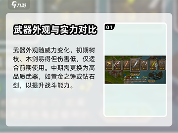 惊奇剑士🔥全武器介绍，游戏党必看！💥截图2