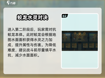 《了不起的修仙模拟器》蛟龙秒杀技巧🔥截图3