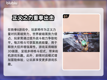 铁拳8延迟高？用这👇加速器稳定不掉线！截图2