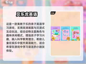 🔥2岁宝宝亲子游戏100例！玩到停不下来👶🎮截图5