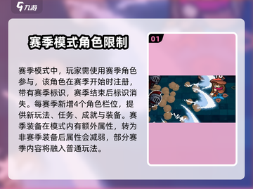 元气骑士前传赛季角色大揭秘！🔥游戏党必看截图2