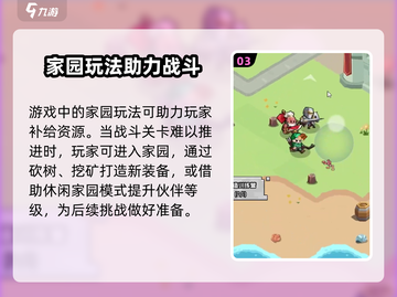 史诗大陆🔥好玩吗？评测+玩法详解来了！截图4