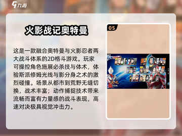 🔥2025奥特曼格斗游戏TOP榜💥🎮截图6