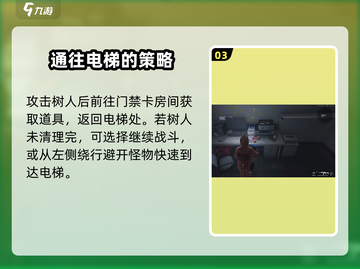 七日世界星晨之旅🔥超全玩法攻略🌟截图4