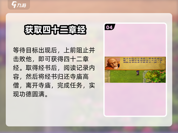 武林群侠传🔥白马寺盗书全流程攻略🌟截图5