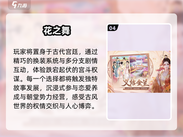 🔥2025古装手游TOP5惊艳上线！🎮截图5