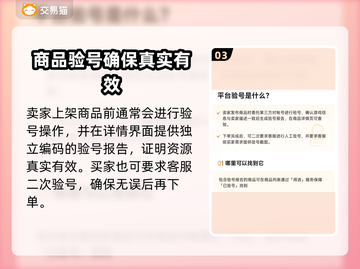 明日之后号哪里买？专业平台大揭秘！🔥🎮截图4