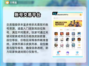 无畏契约买号平台推荐，稳上分💯游戏体验！🎮截图3