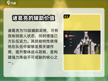 三国志幻想大陆2🔥蜀国武将全揭秘！💎截图3