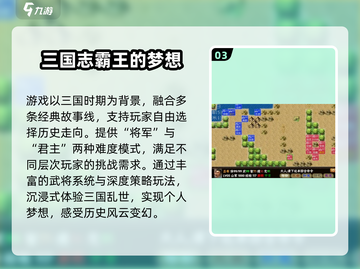 🔥2025必玩三国志单机版合集💥🎮截图4