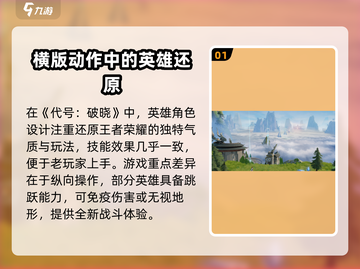 星之破晓🔥角色技能全面解析，掌握必看！截图2