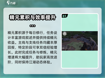 燕云十六声💡精元提升秘籍🔥玩家必看！截图2