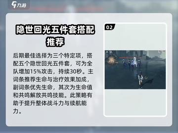 鸣潮🔥白芷声骸词条搭配攻略来啦！快来抄作业✨截图3