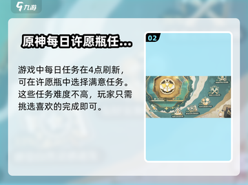 无限暖暖🎮日常任务大揭秘！玩家必看🔥截图3