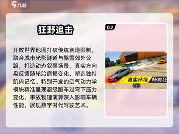 🔥2025最燃赛车游戏合集💥🎮极速狂飙任你选！截图3