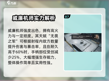 《钢岚威廉秘录全成就攻略🔥》🎮💥截图8