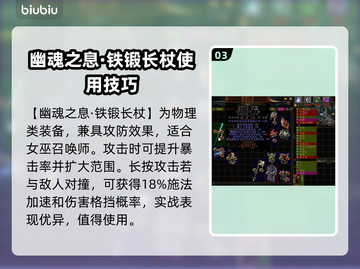 流放之路幻化守卫装备搭配🔥超强推荐！截图4