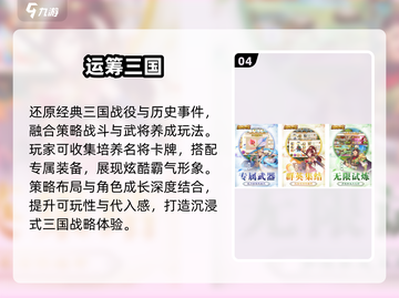 🔥2024最上头三国养成游戏💥截图5