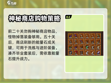 迷雾大陆🔥神秘商店位置及开启攻略来了！截图3