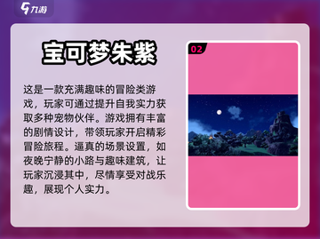 🔥2024必玩！四人游戏合集下载📖截图3