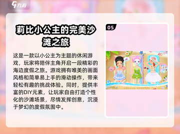 2025超🔥小孩手游TOP榜🎮亲子游戏合集截图6