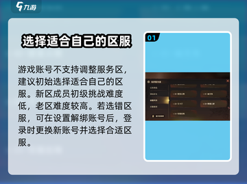 龙息神寂🔥换区超全攻略来啦！💡截图2