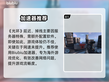 🎮光环延迟掉线？玩家崩溃！截图2