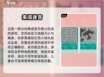 🔥3-6岁宝宝迷宫游戏大集合！✨截图4
