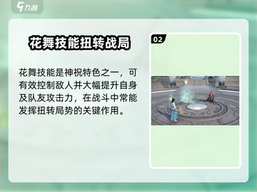 诛仙2手游神祝🔥超强职业解析来了！⚡截图3