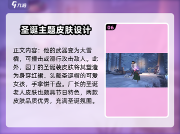 第五人格🎄圣诞节皮肤获取攻略，快速到手秘籍！截图7