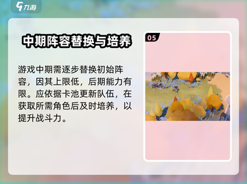 剑与远征🔥平民玩家必看！启程攻略助你轻松变大佬！截图6