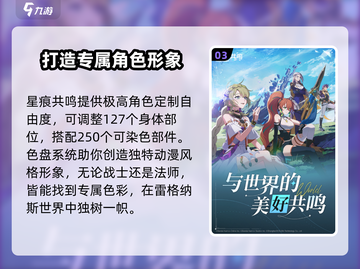 星痕共鸣公测上线时间⚡玩家必看！🔥截图4