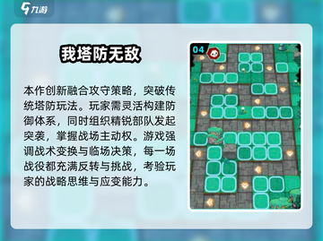 🔥2025公认TOP塔防手游榜单！🎮高可玩性神作推荐截图5